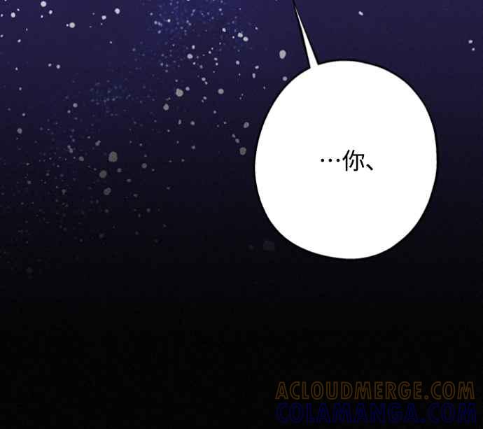 待定义的关系 - 第18话 小小的心魔 - 第52张图