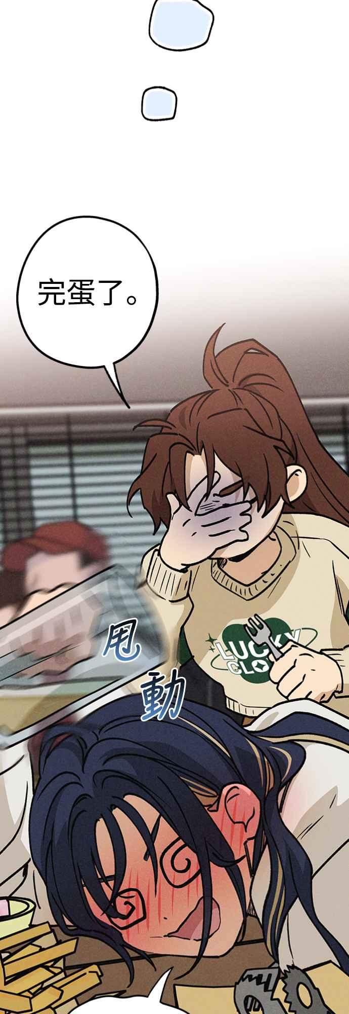 待定义的关系 - 第18话 小小的心魔 - 第8张图