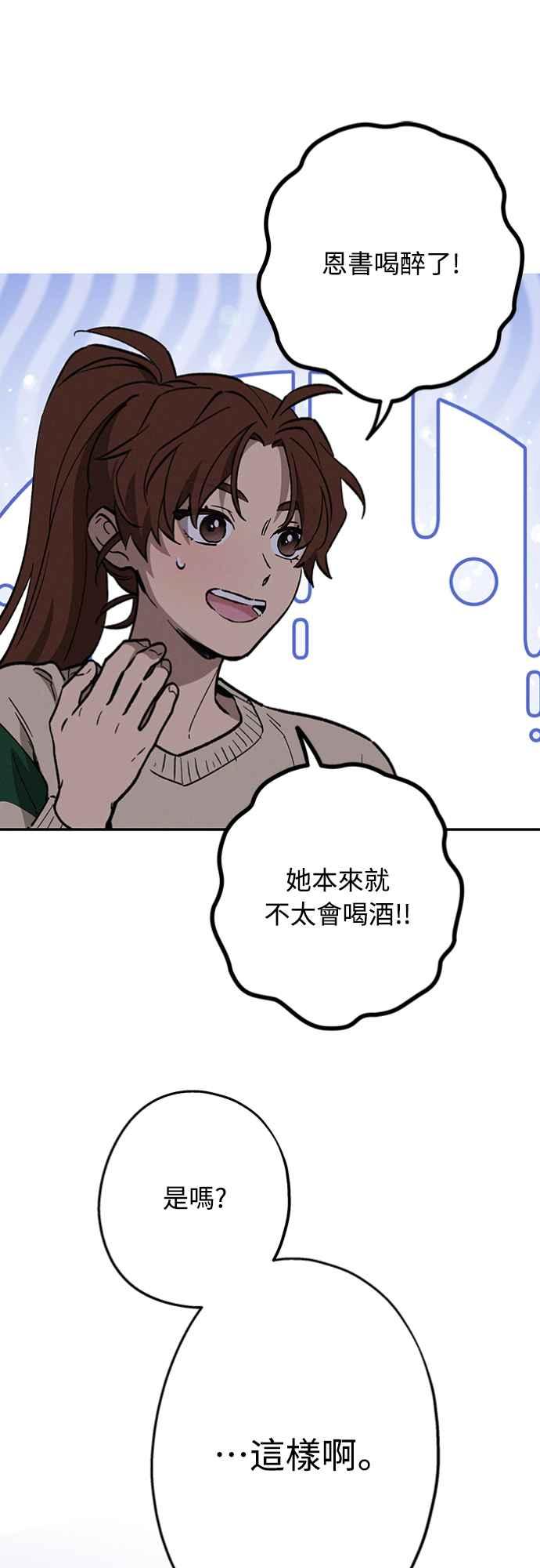 待定义的关系 - 第18话 小小的心魔 - 第23张图