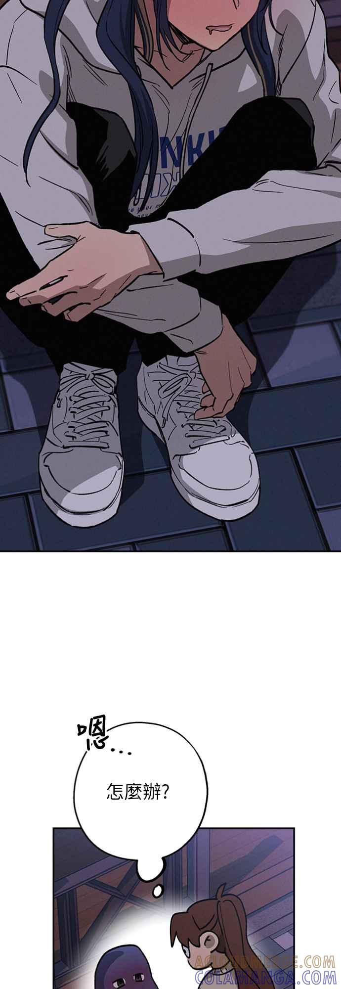 待定义的关系 - 第18话 小小的心魔 - 第13张图