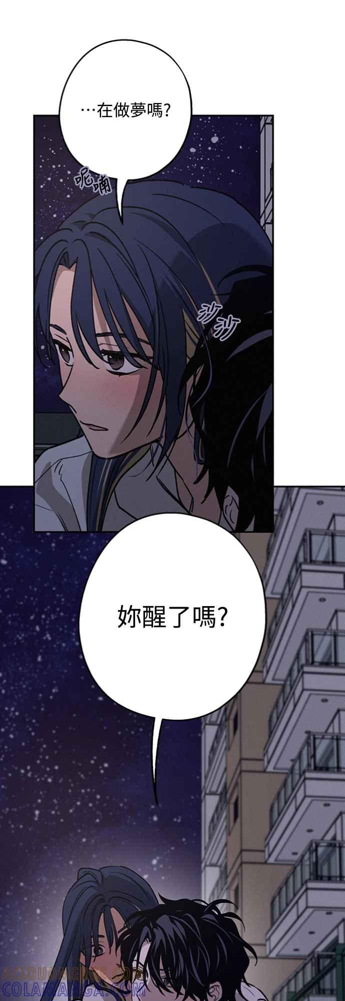 待定义的关系 - 第18话 小小的心魔 - 第34张图