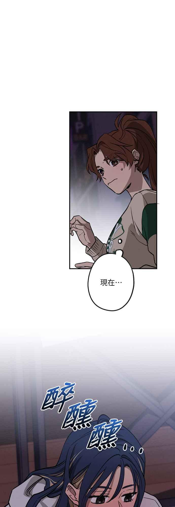 待定义的关系 - 第18话 小小的心魔 - 第12张图