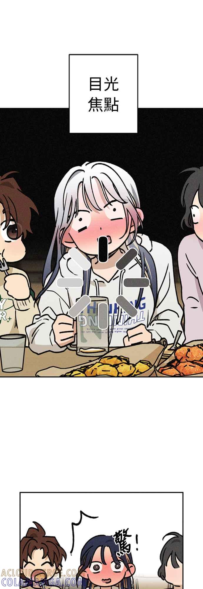 待定义的关系 - 第18话 小小的心魔 - 第4张图