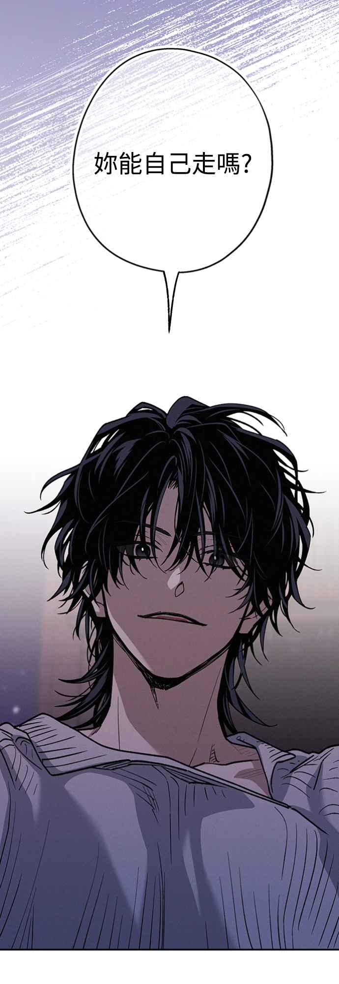 待定义的关系 - 第18话 小小的心魔 - 第20张图