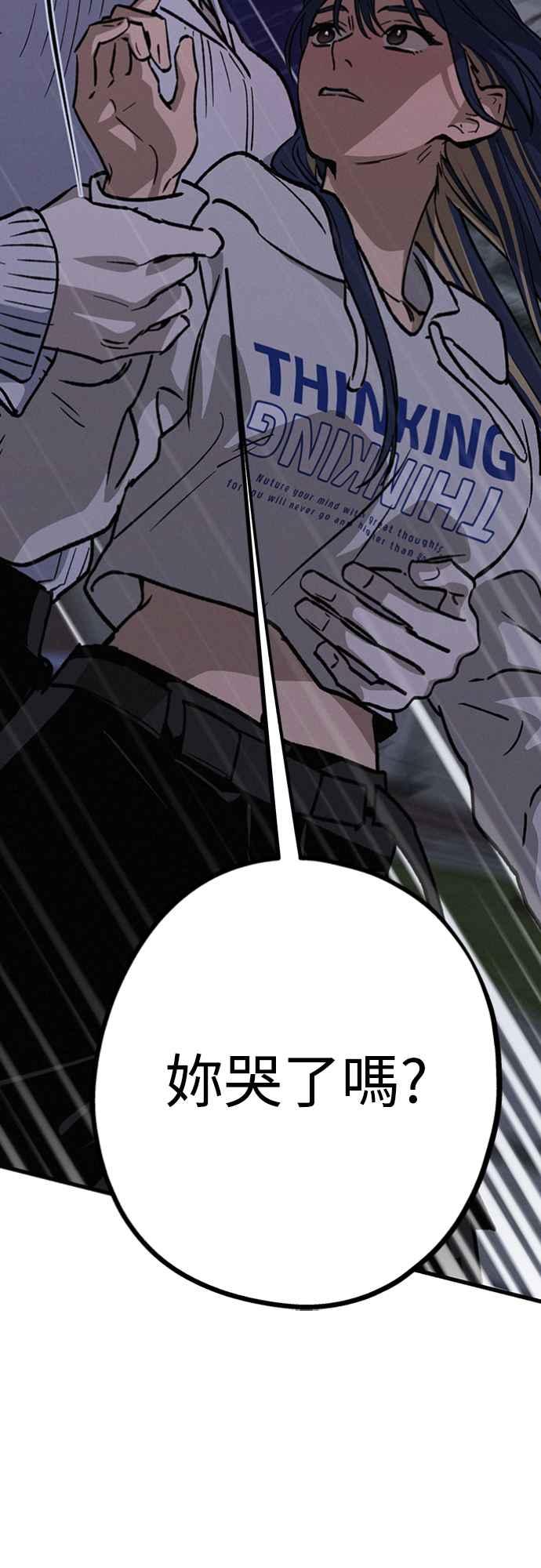 待定义的关系 - 第18话 小小的心魔 - 第59张图