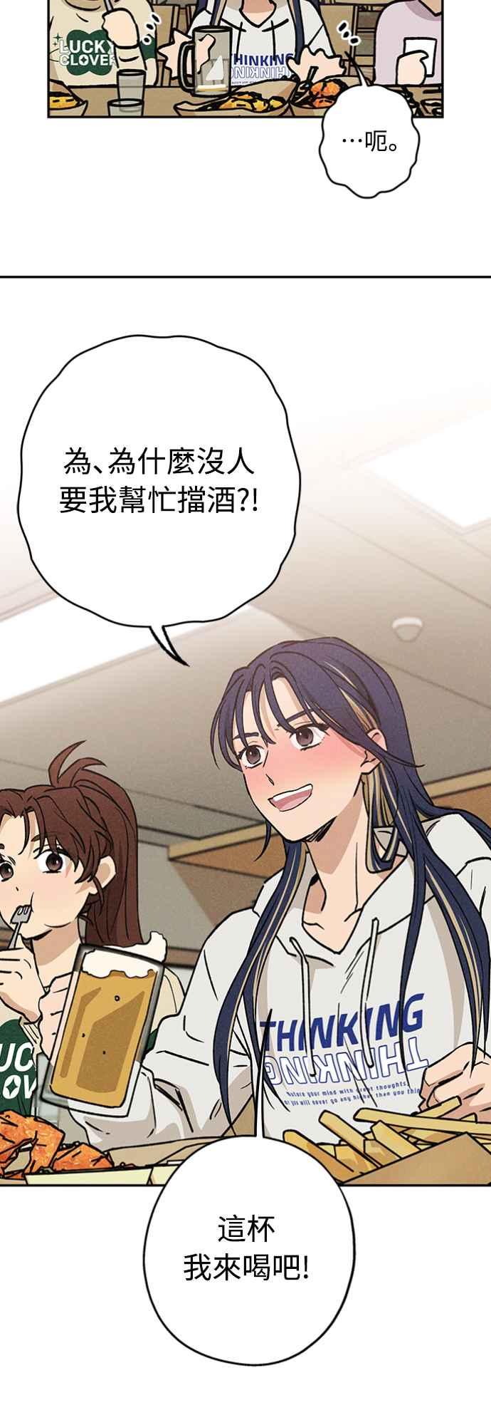 待定义的关系 - 第18话 小小的心魔 - 第5张图