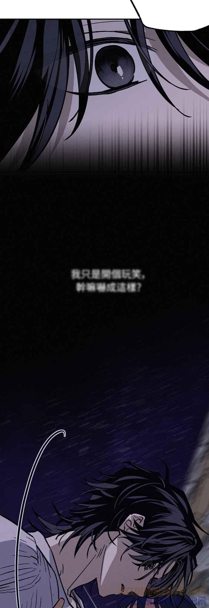 待定义的关系 - 第18话 小小的心魔 - 第58张图