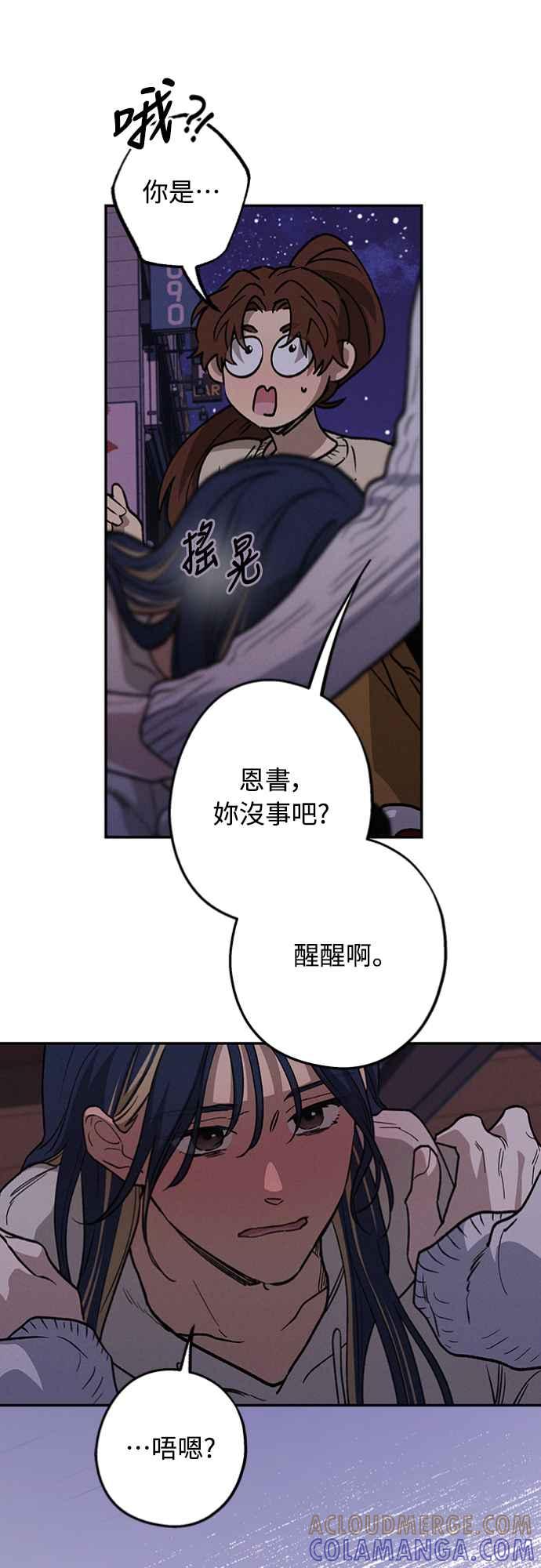 待定义的关系 - 第18话 小小的心魔 - 第19张图