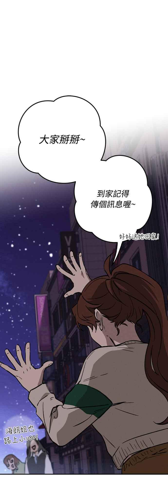 待定义的关系 - 第18话 小小的心魔 - 第11张图