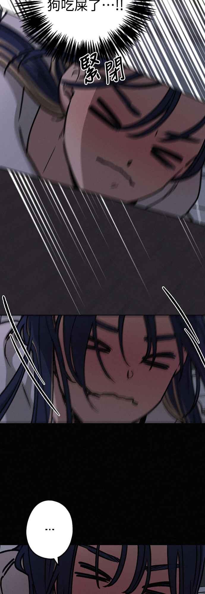 待定义的关系 - 第18话 小小的心魔 - 第47张图