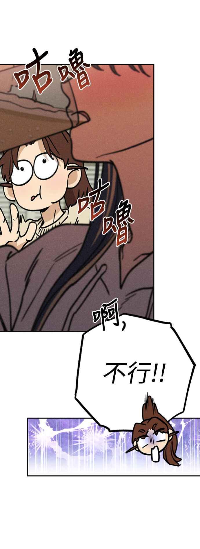 待定义的关系 - 第18话 小小的心魔 - 第6张图