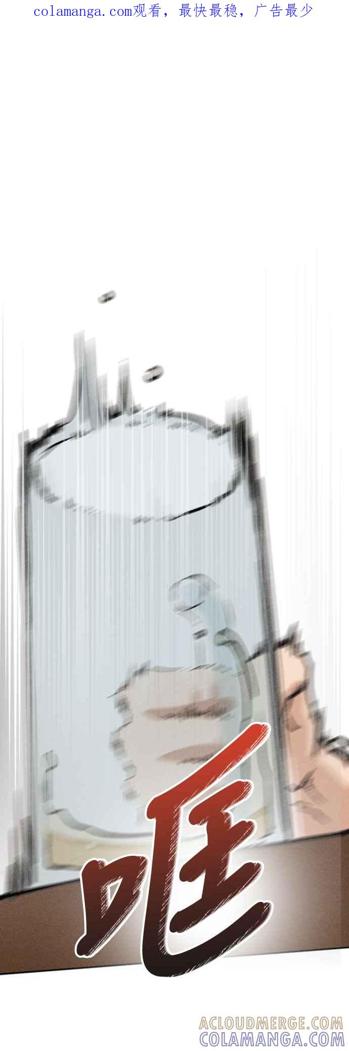 待定义的关系 - 第18话 小小的心魔 - 第1张图