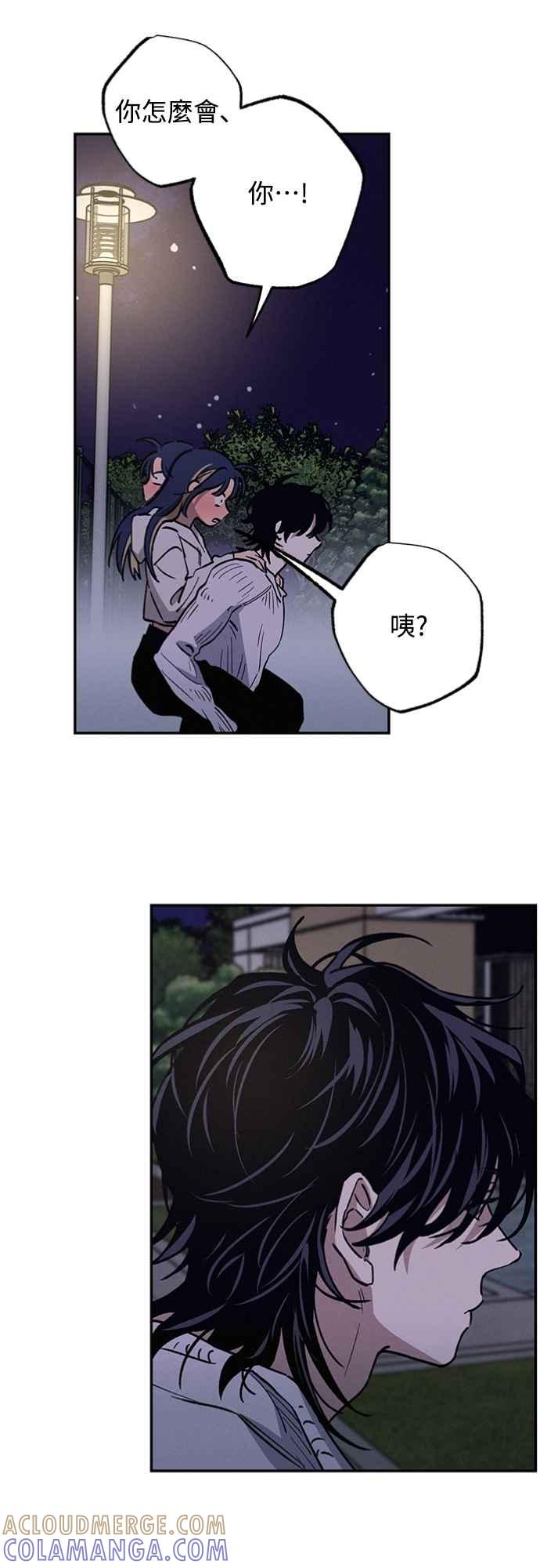 待定义的关系 - 第18话 小小的心魔 - 第37张图