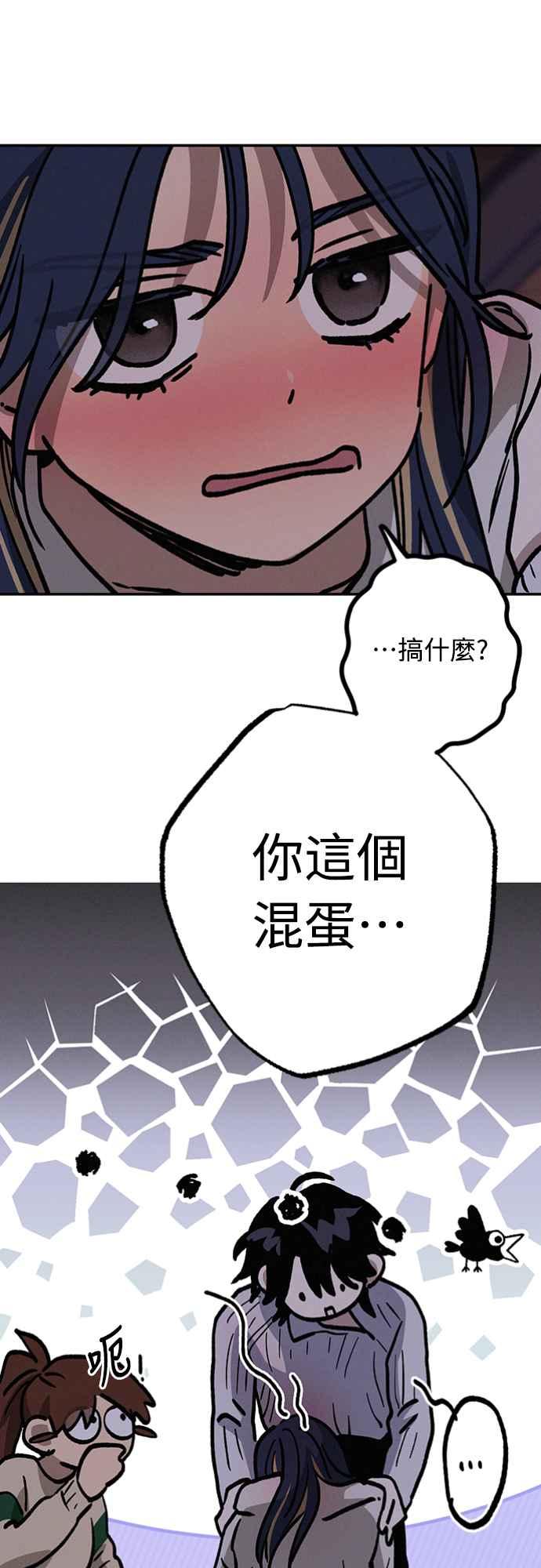 待定义的关系 - 第18话 小小的心魔 - 第21张图