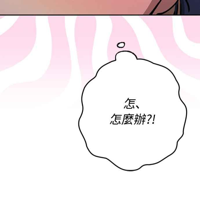 待定义的关系 - 第18话 小小的心魔 - 第56张图