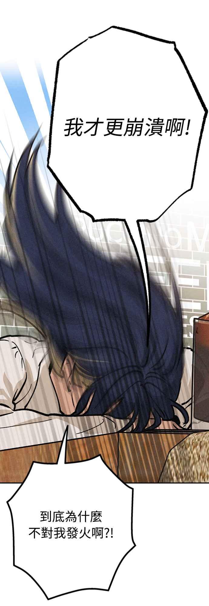 待定义的关系 - 第19话 真的很抱歉！ - 第44张图