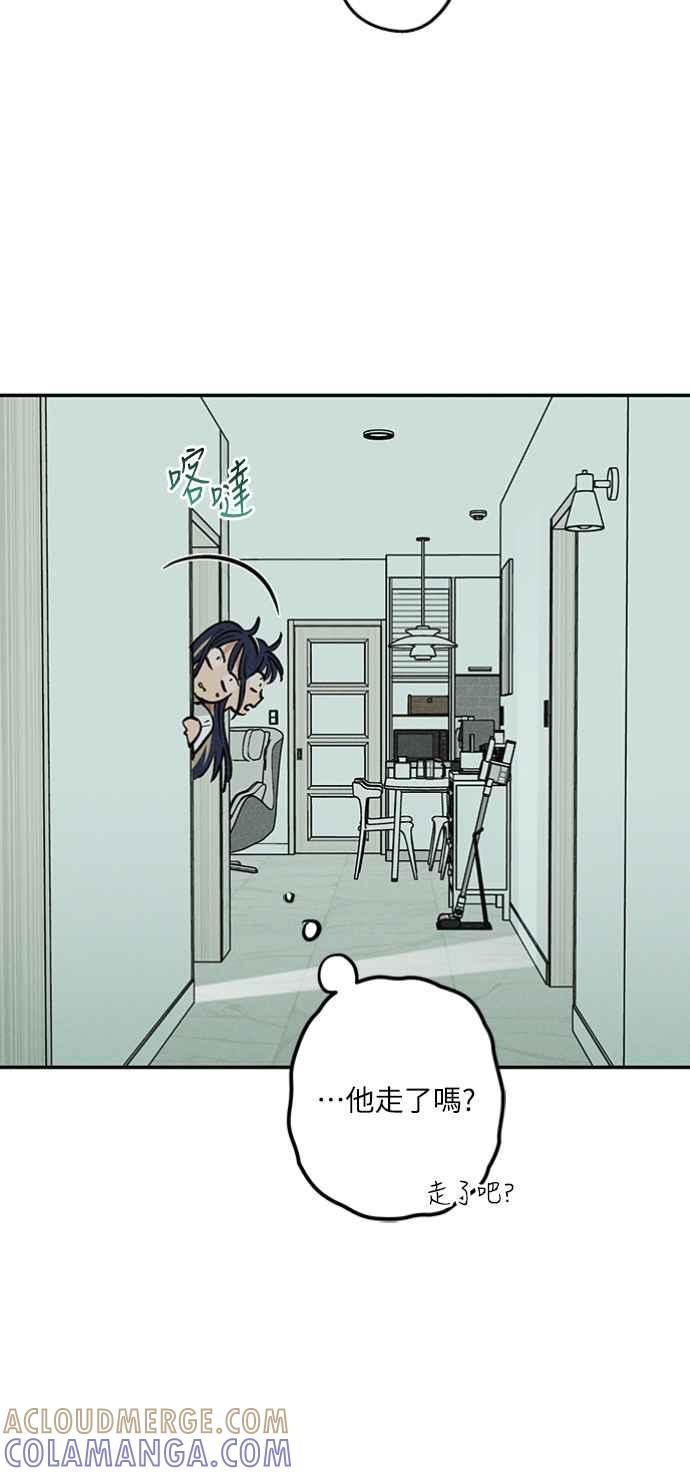 待定义的关系 - 第19话 真的很抱歉！ - 第13张图