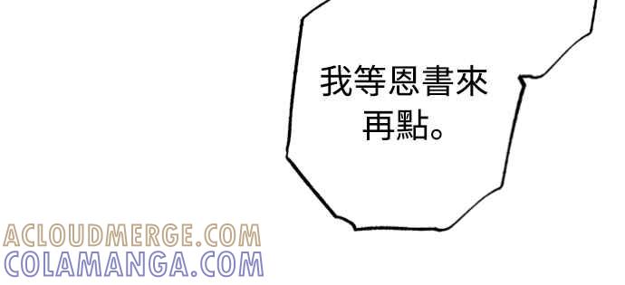 待定义的关系 - 第19话 真的很抱歉！ - 第19张图