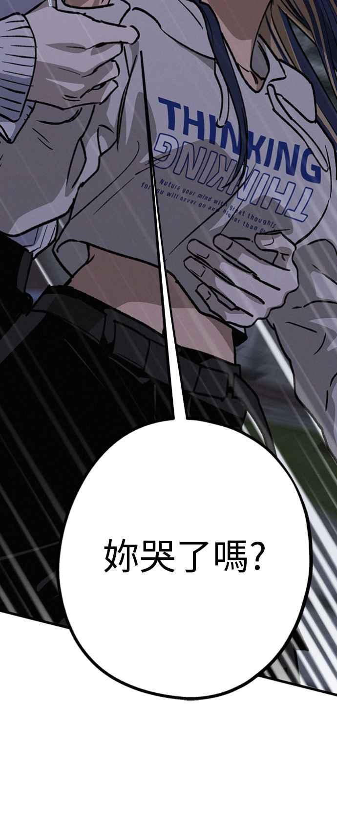 待定义的关系 - 第19话 真的很抱歉！ - 第3张图