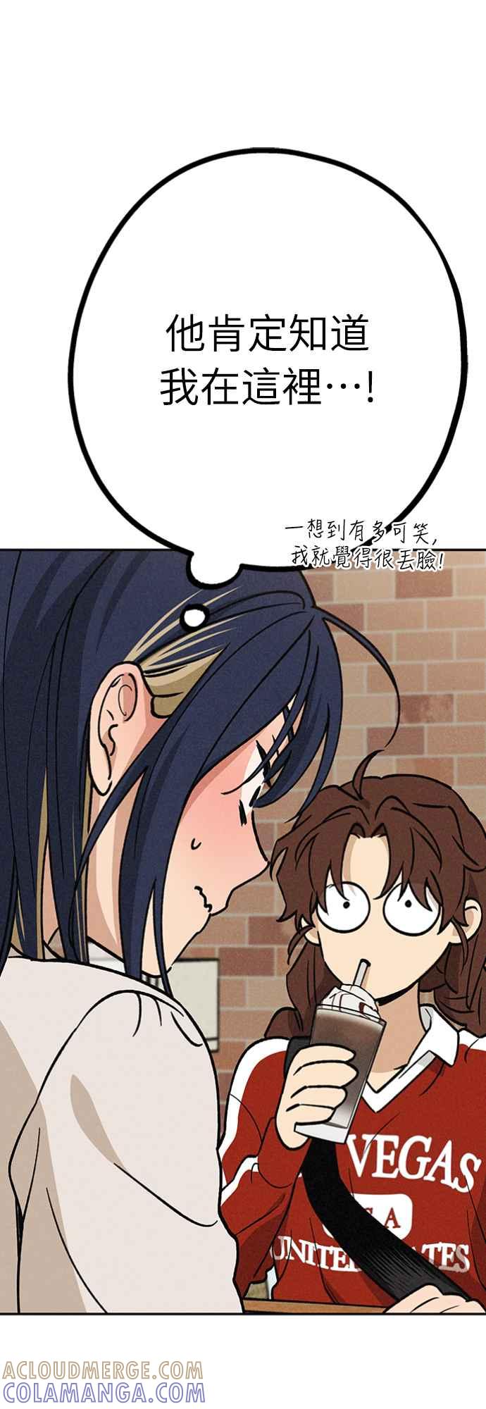 待定义的关系 - 第19话 真的很抱歉！ - 第34张图