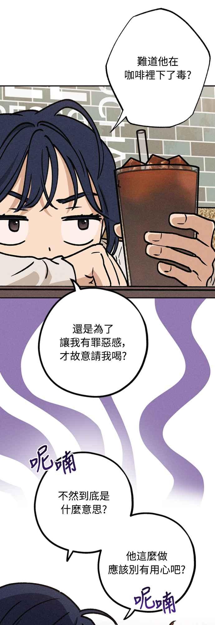 待定义的关系 - 第19话 真的很抱歉！ - 第45张图