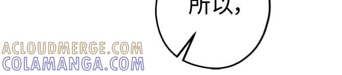 待定义的关系 - 第19话 真的很抱歉！ - 第43张图