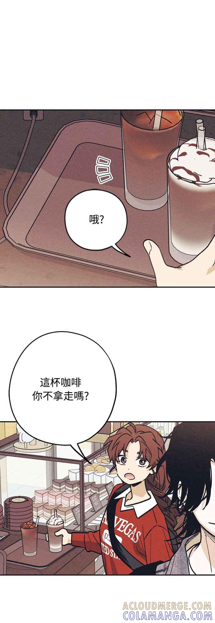 待定义的关系 - 第19话 真的很抱歉！ - 第31张图