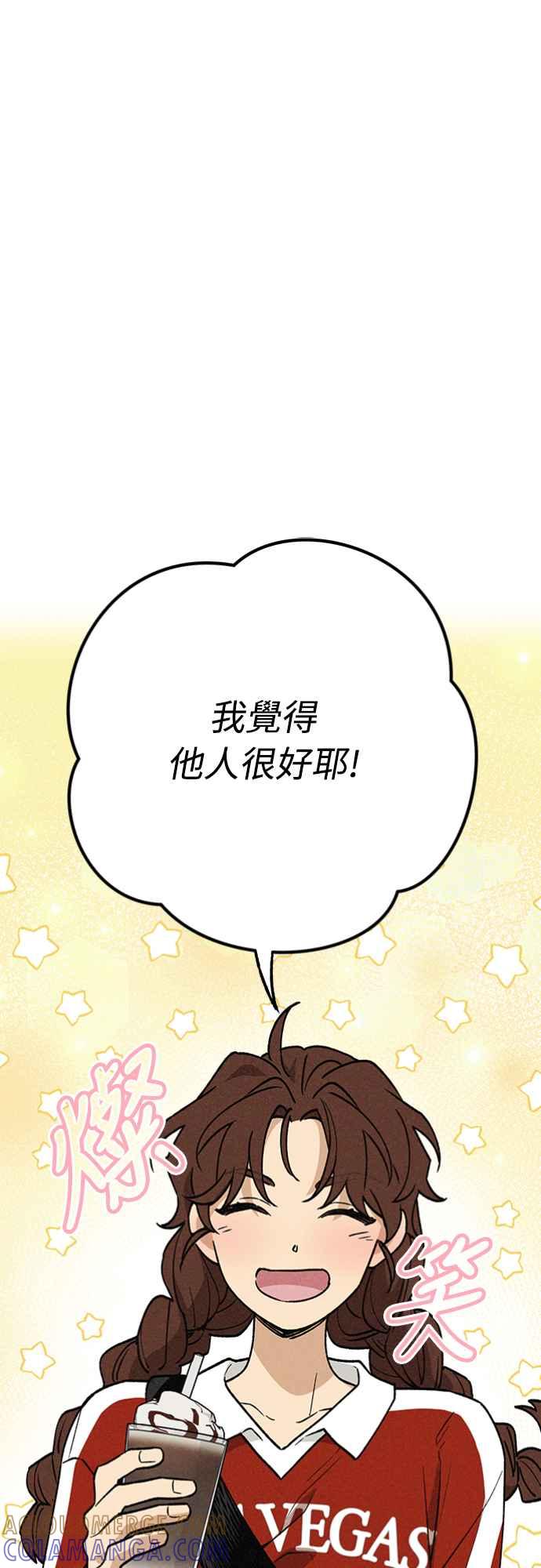 待定义的关系 - 第19话 真的很抱歉！ - 第28张图