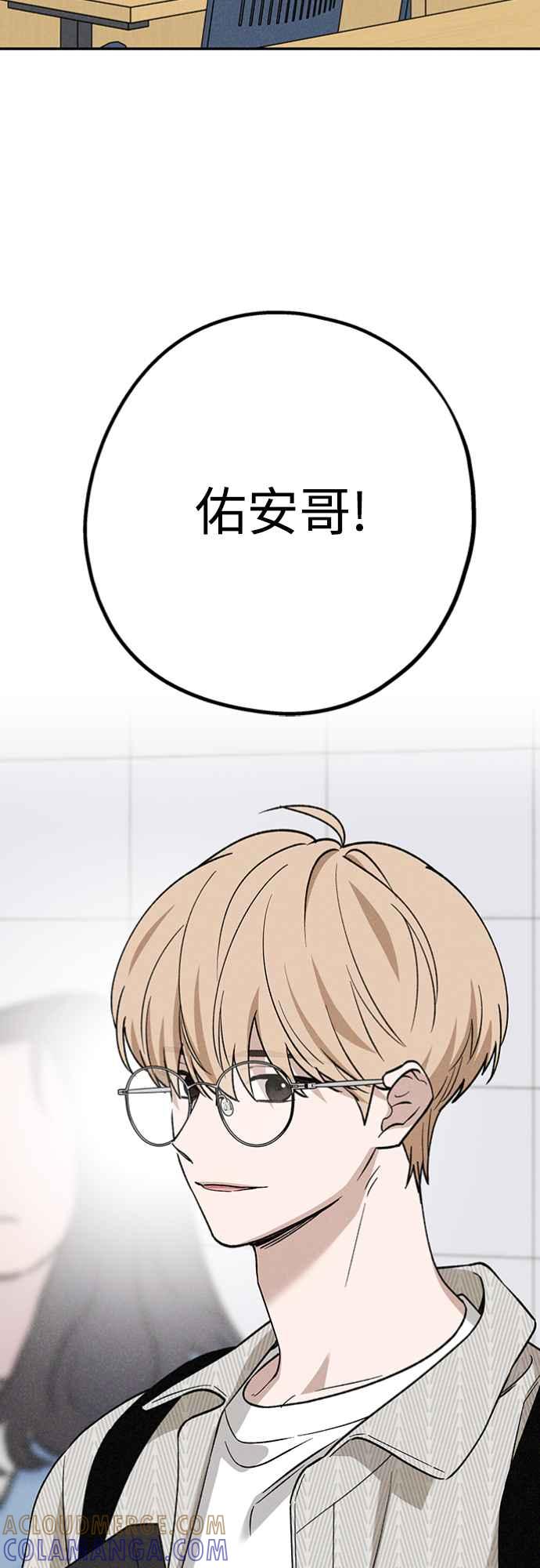 待定义的关系 - 第19话 真的很抱歉！ - 第64张图