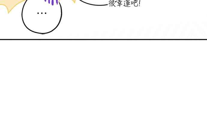 待定义的关系 - 第19话 真的很抱歉！ - 第51张图