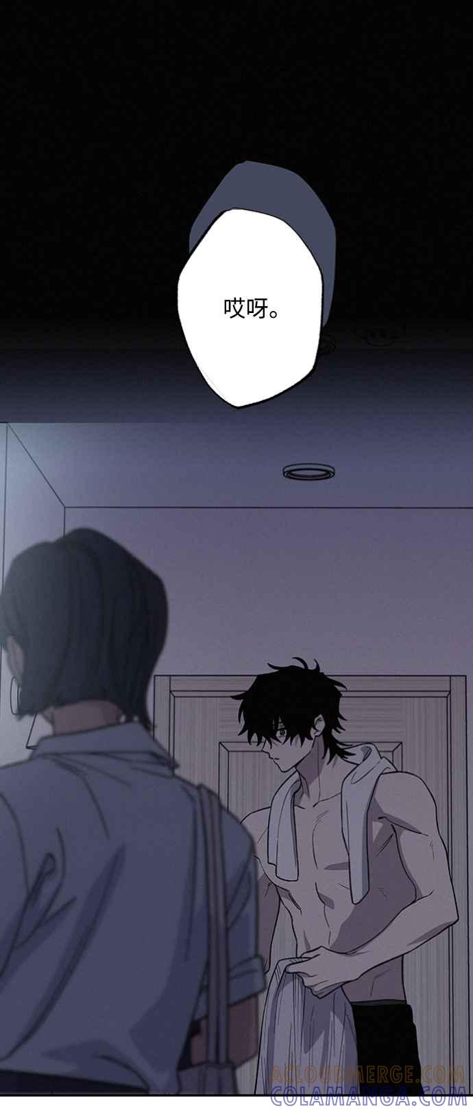 待定义的关系 - 第19话 真的很抱歉！ - 第10张图