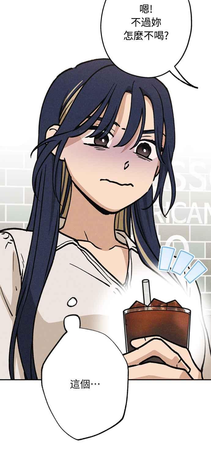 待定义的关系 - 第19话 真的很抱歉！ - 第30张图