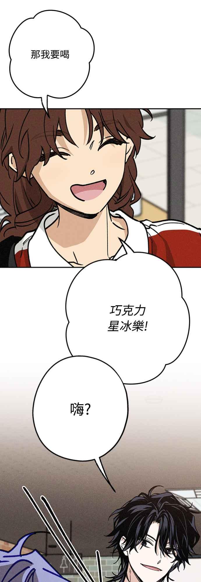 待定义的关系 - 第19话 真的很抱歉！ - 第15张图