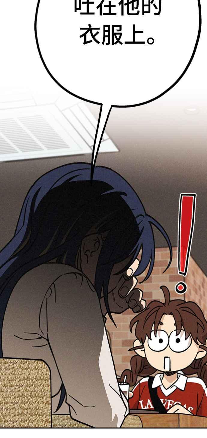 待定义的关系 - 第19话 真的很抱歉！ - 第39张图