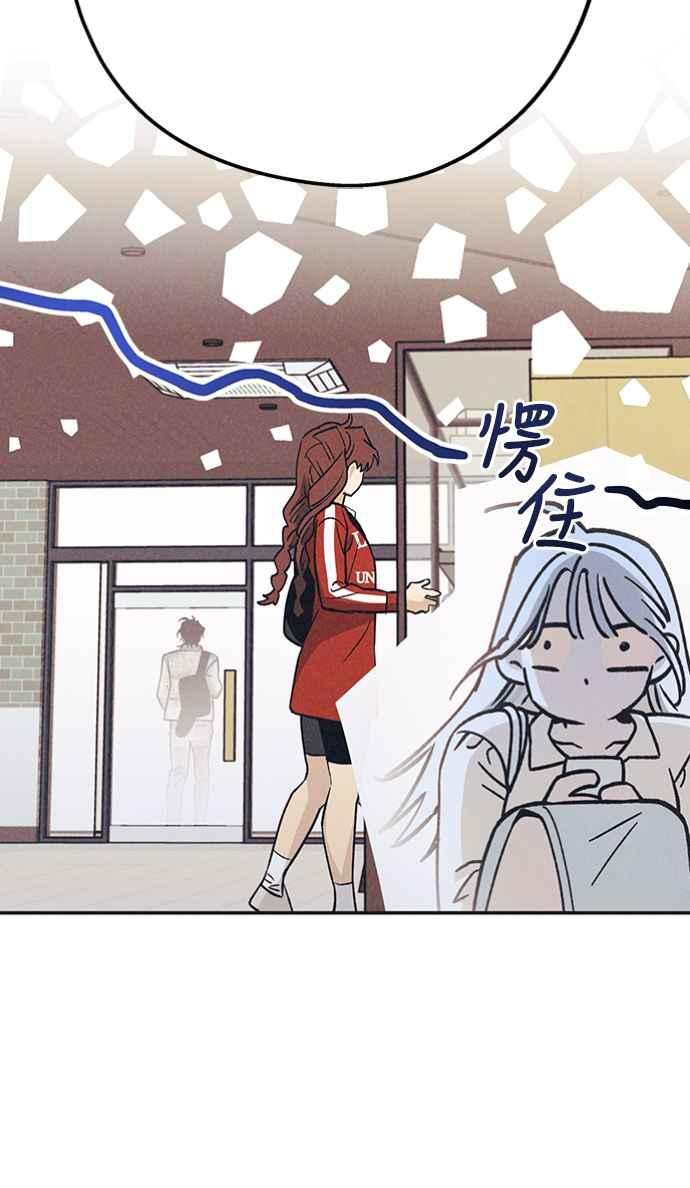 待定义的关系 - 第19话 真的很抱歉！ - 第33张图