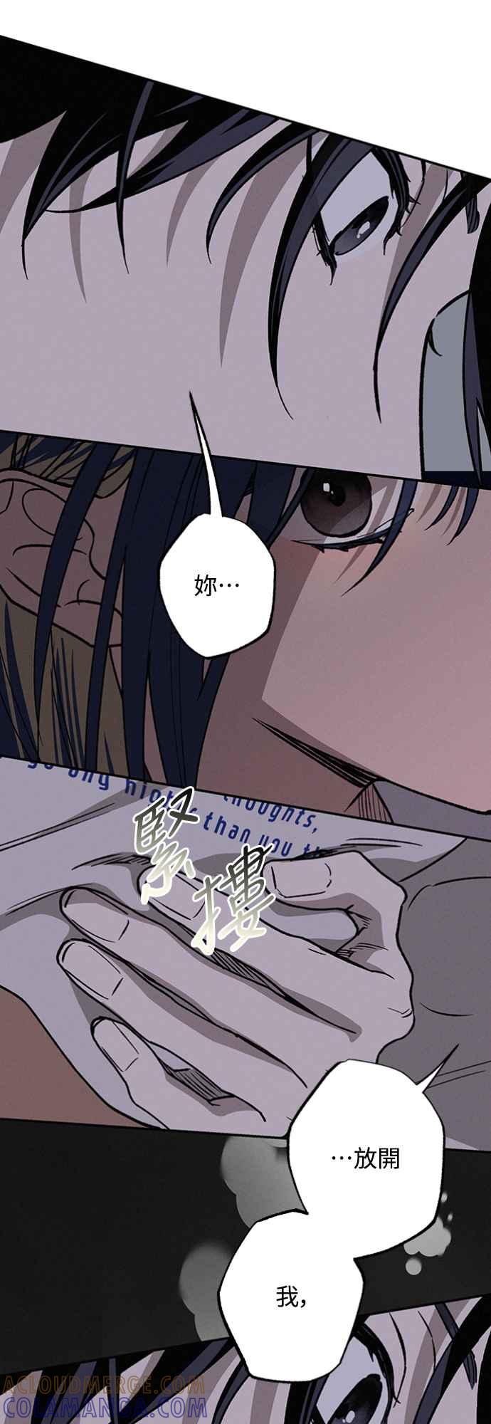 待定义的关系 - 第19话 真的很抱歉！ - 第4张图