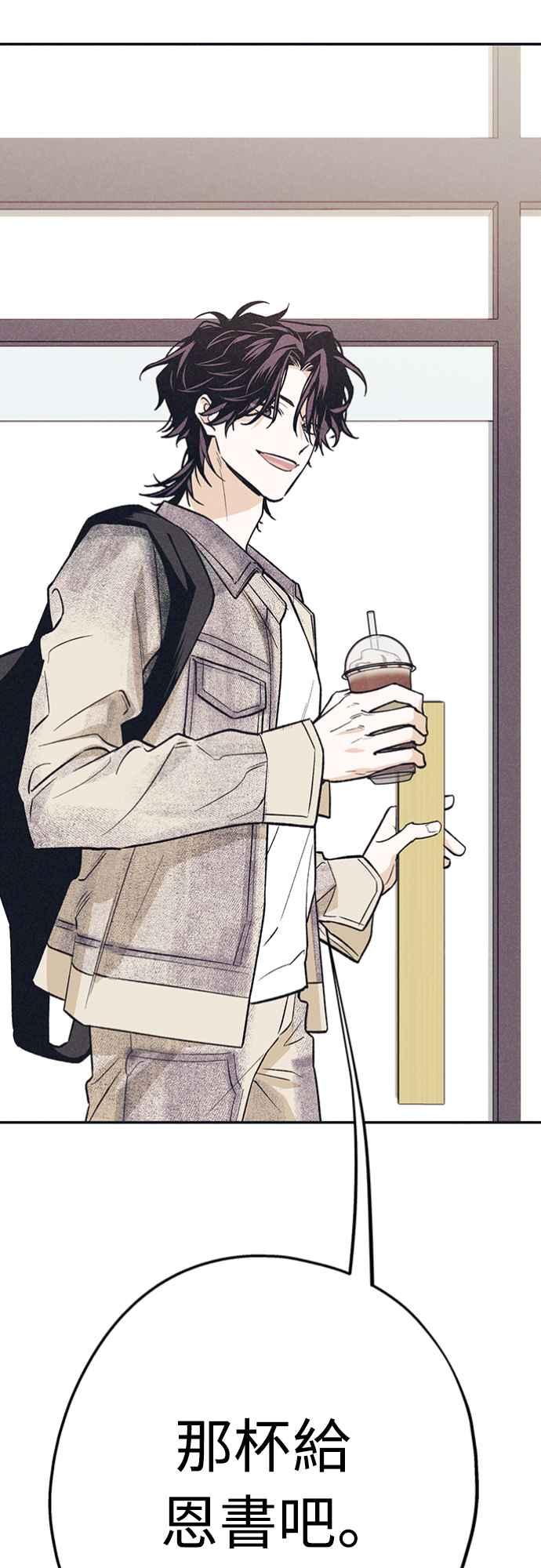 待定义的关系 - 第19话 真的很抱歉！ - 第32张图