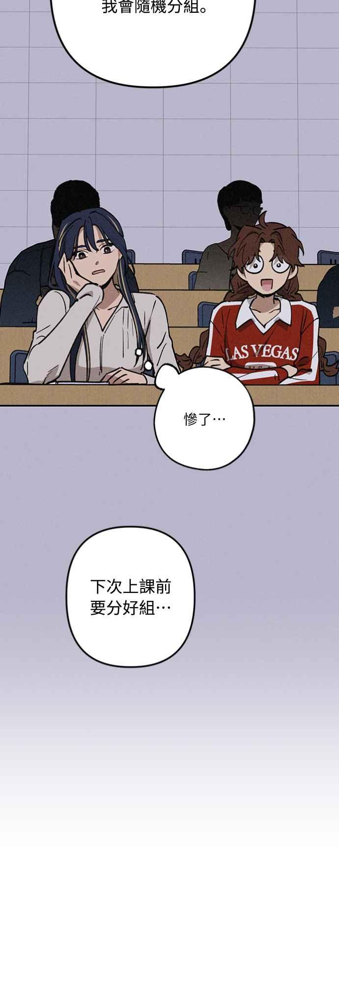 待定义的关系 - 第19话 真的很抱歉！ - 第53张图