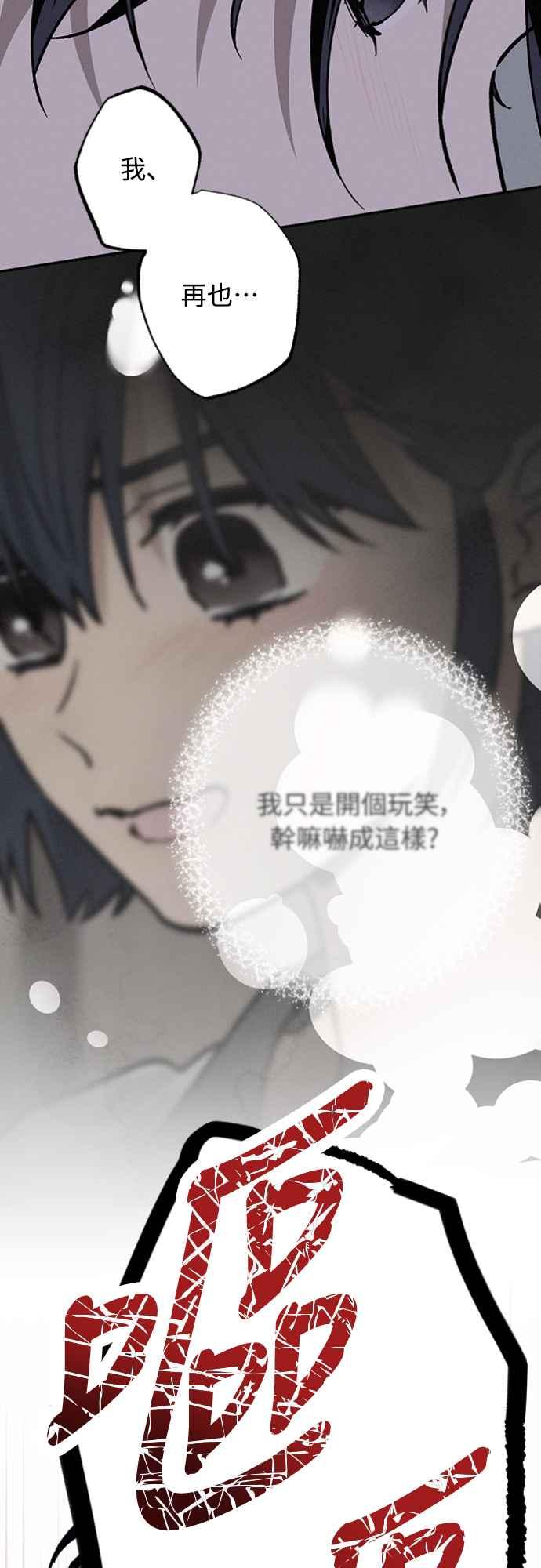 待定义的关系 - 第19话 真的很抱歉！ - 第5张图