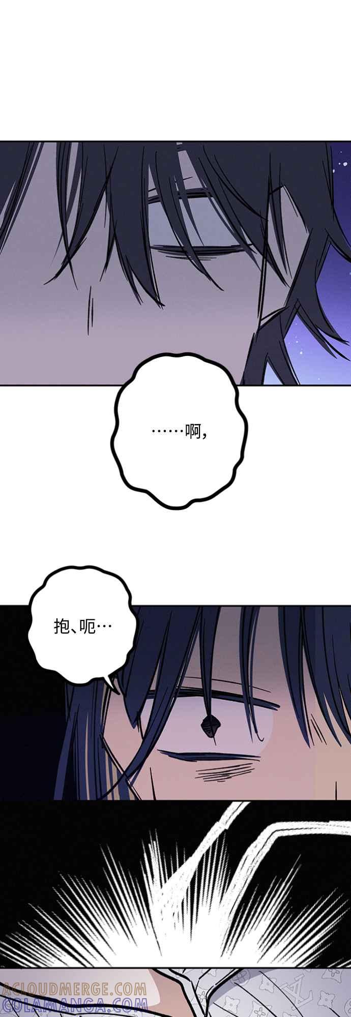 待定义的关系 - 第19话 真的很抱歉！ - 第7张图