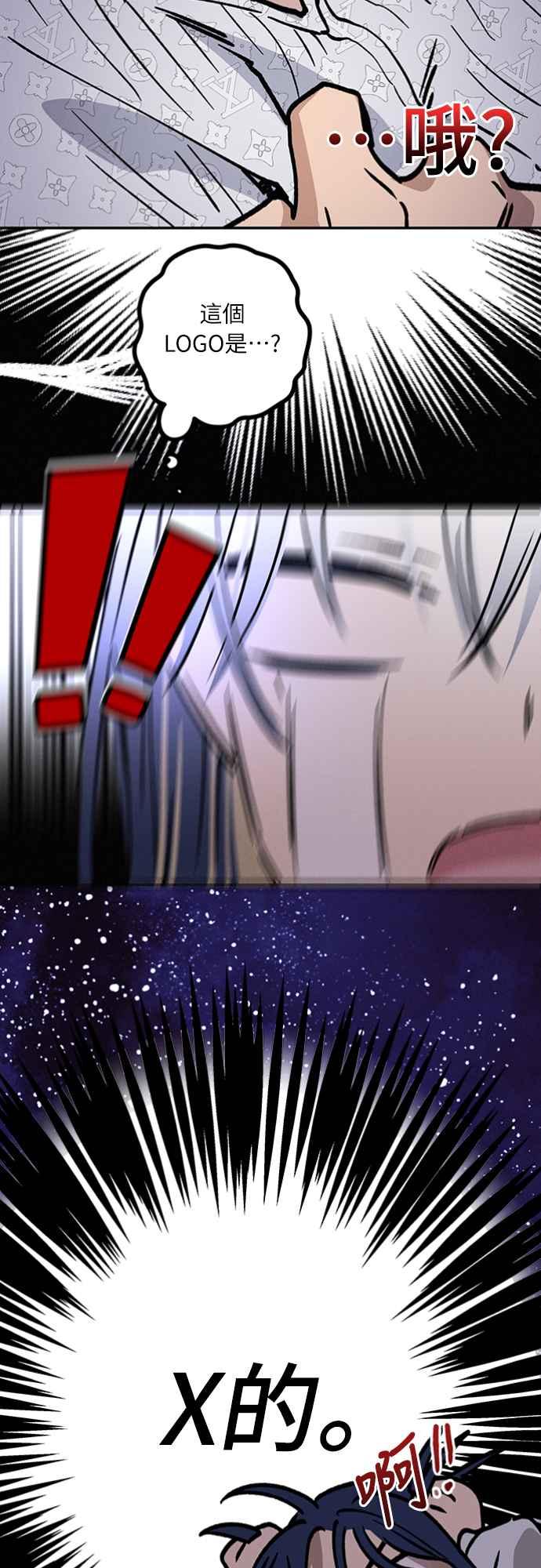 待定义的关系 - 第19话 真的很抱歉！ - 第8张图