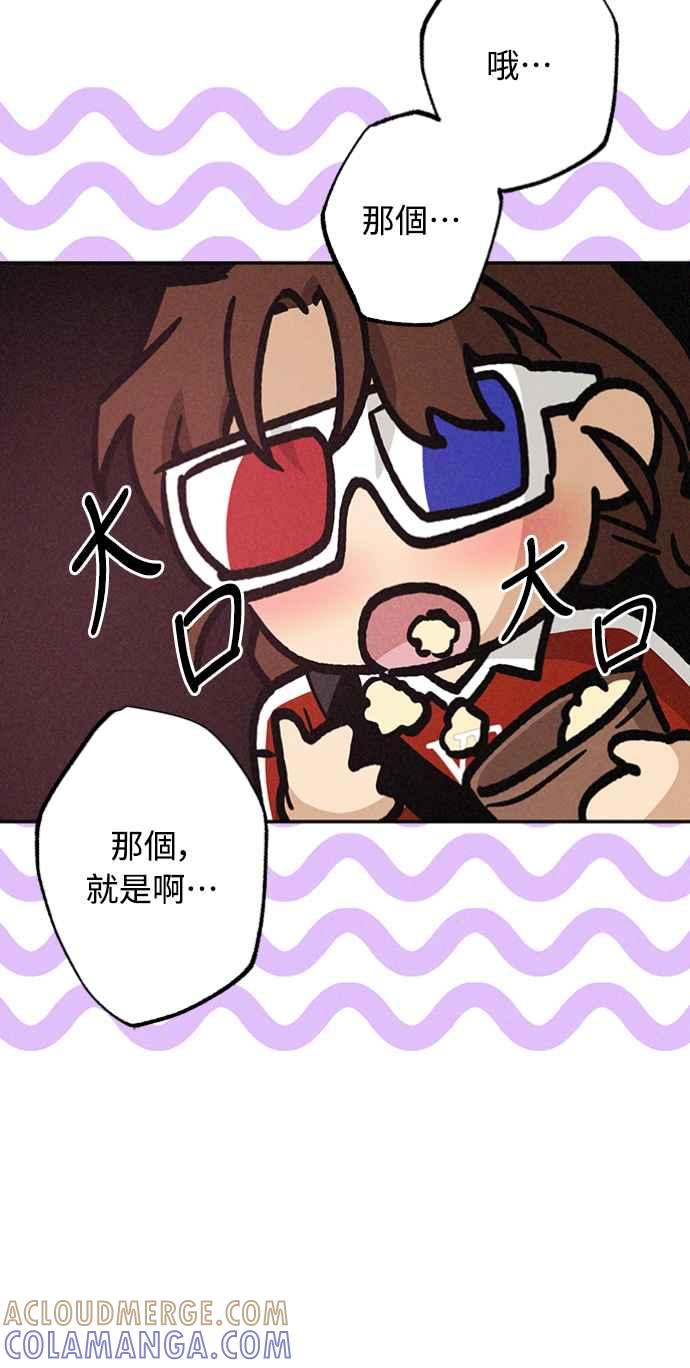 待定义的关系 - 第19话 真的很抱歉！ - 第37张图