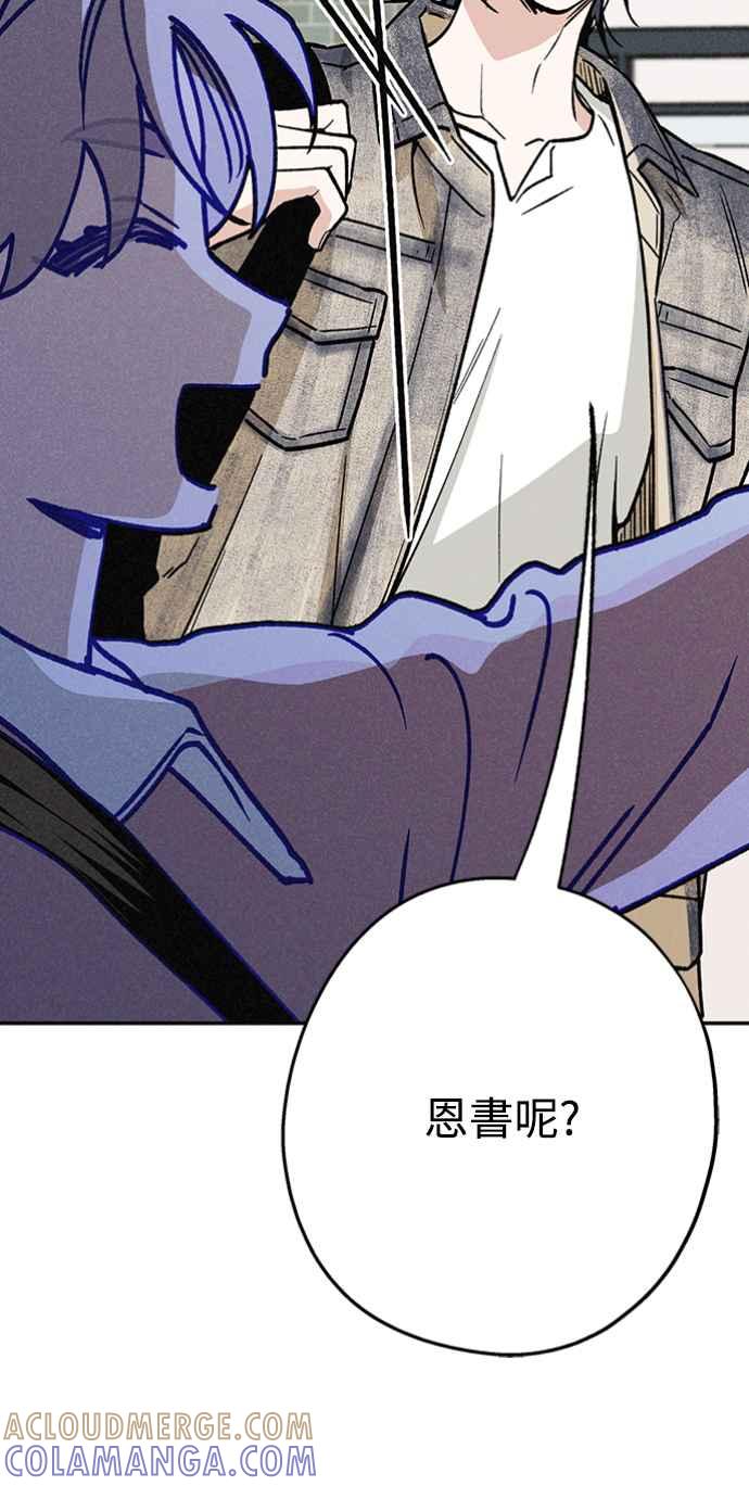 待定义的关系 - 第19话 真的很抱歉！ - 第16张图