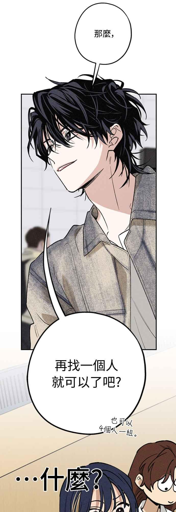 待定义的关系 - 第19话 真的很抱歉！ - 第62张图