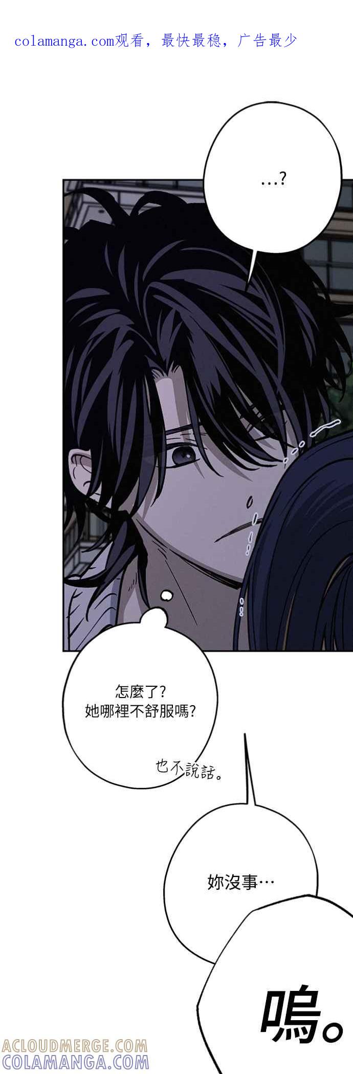 待定义的关系 - 第19话 真的很抱歉！ - 第1张图