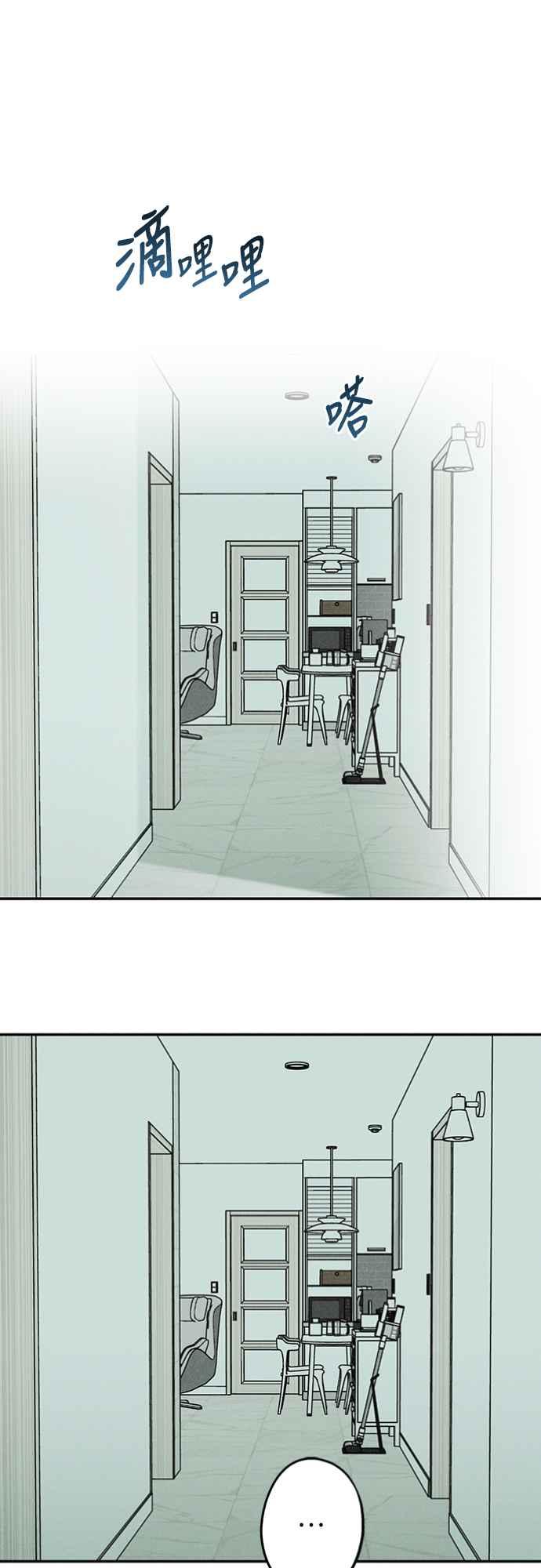 待定义的关系 - 第19话 真的很抱歉！ - 第12张图