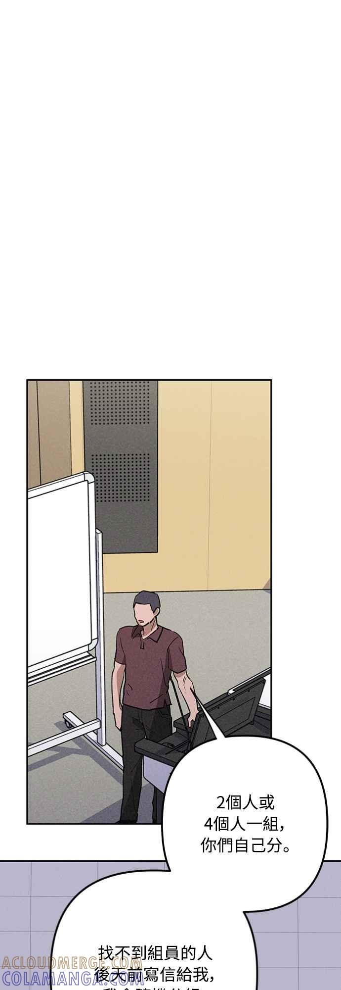 待定义的关系 - 第19话 真的很抱歉！ - 第52张图