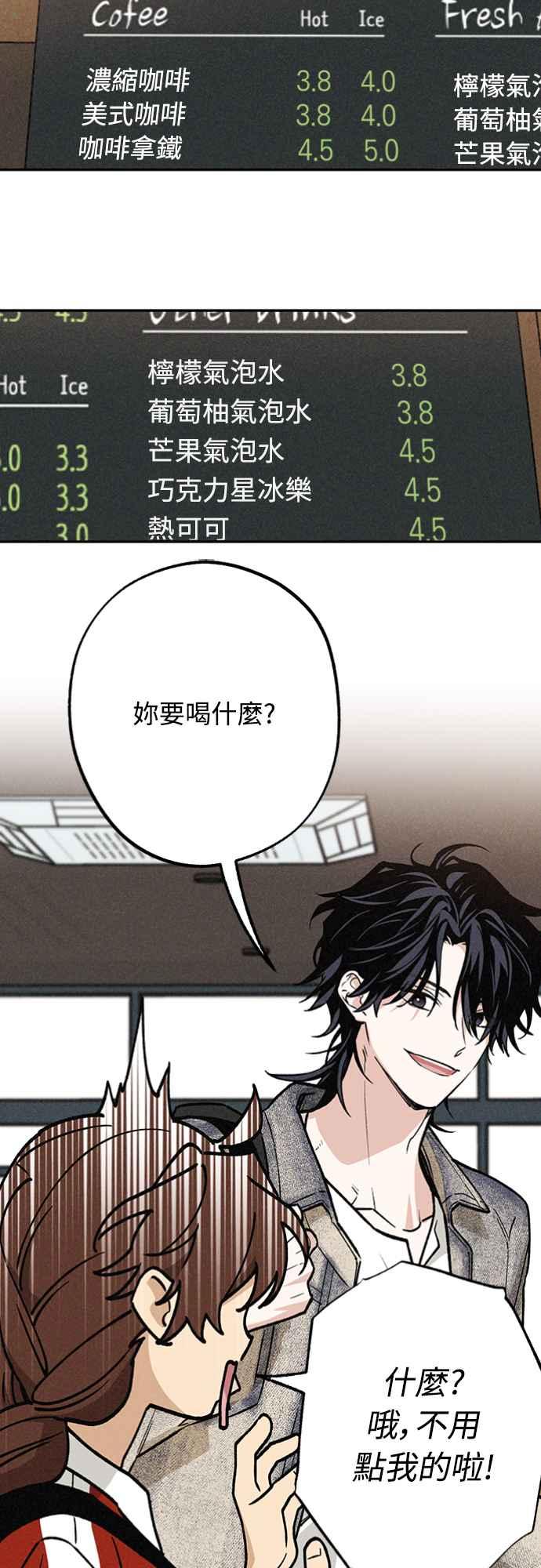 待定义的关系 - 第19话 真的很抱歉！ - 第21张图