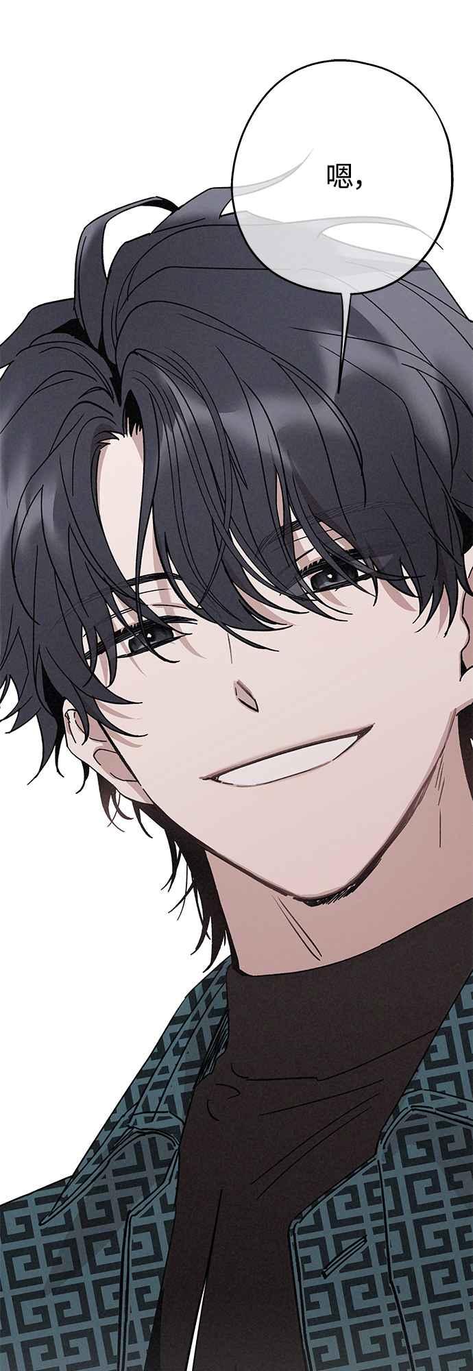 待定义的关系 - 第02话 尚未 - 第48张图