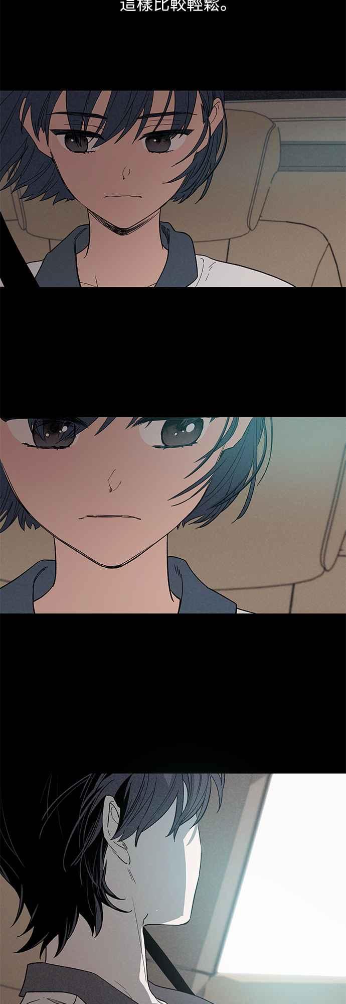 待定义的关系 - 第02话 尚未 - 第32张图